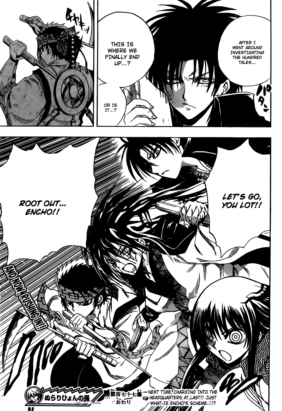 Nurarihyon no Mago Chapter 177 page 19 - Chapter 177: Ajara Anbu