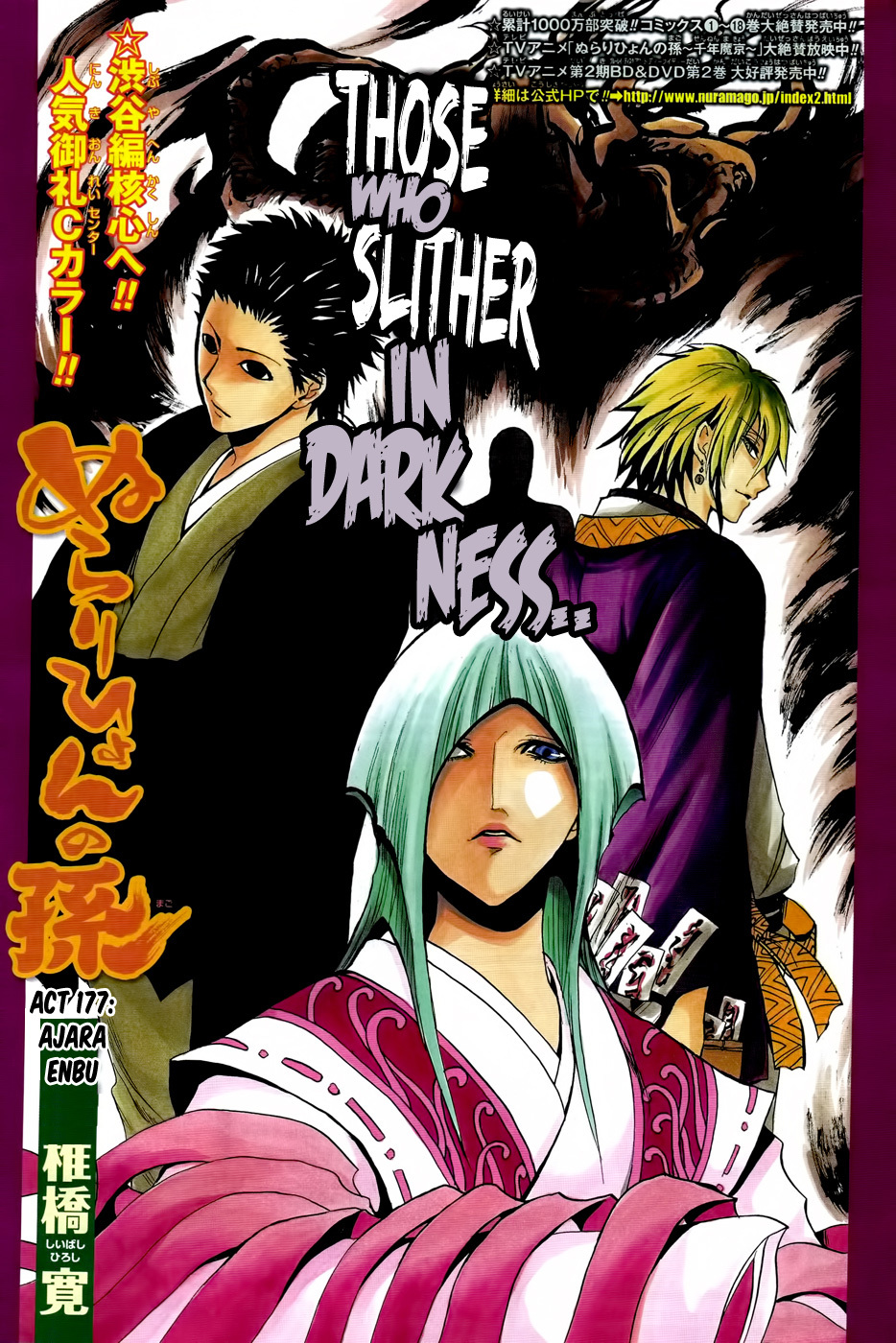 Nurarihyon no Mago Chapter 177 page 2 - Chapter 177: Ajara Anbu