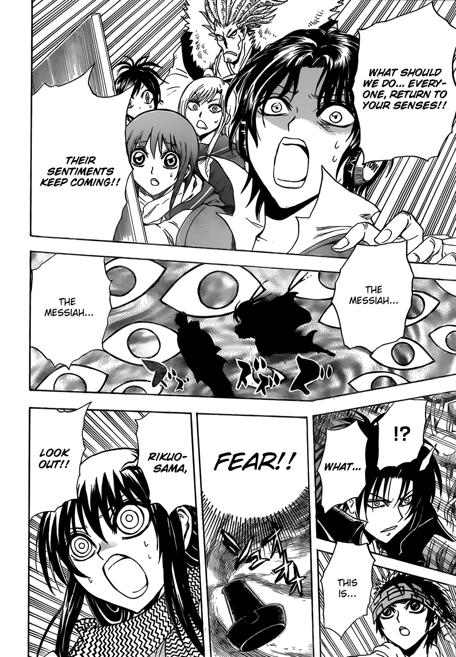 Nurarihyon no Mago Chapter 179 page 14 - Chapter 179: Encho