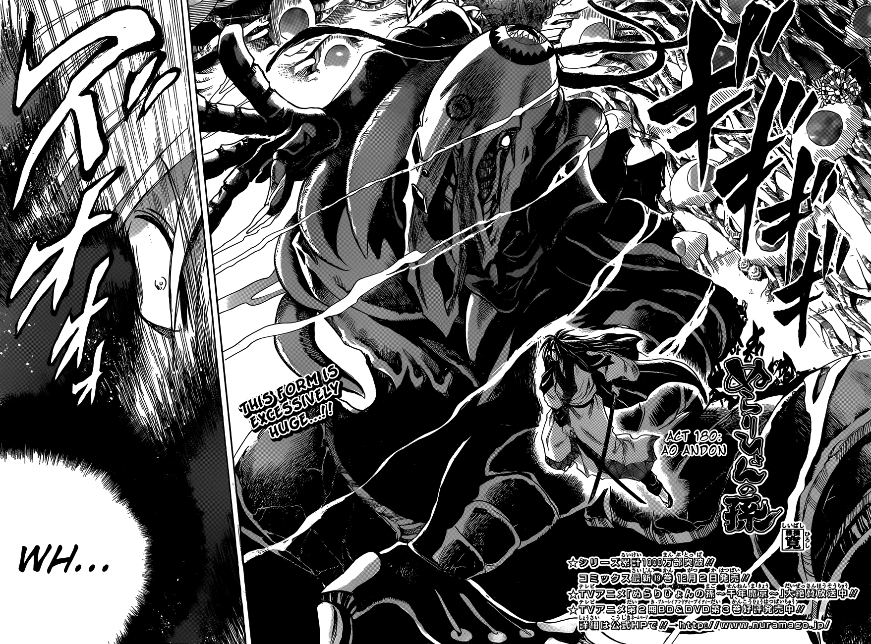 Nurarihyon no Mago Chapter 180 page 3 - Chapter 180: Ao Andon