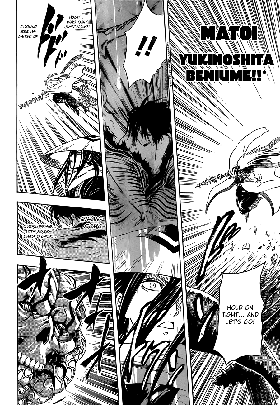 Nurarihyon no Mago Chapter 183 page 15 - Chapter 183: An Embodiment of Resentment