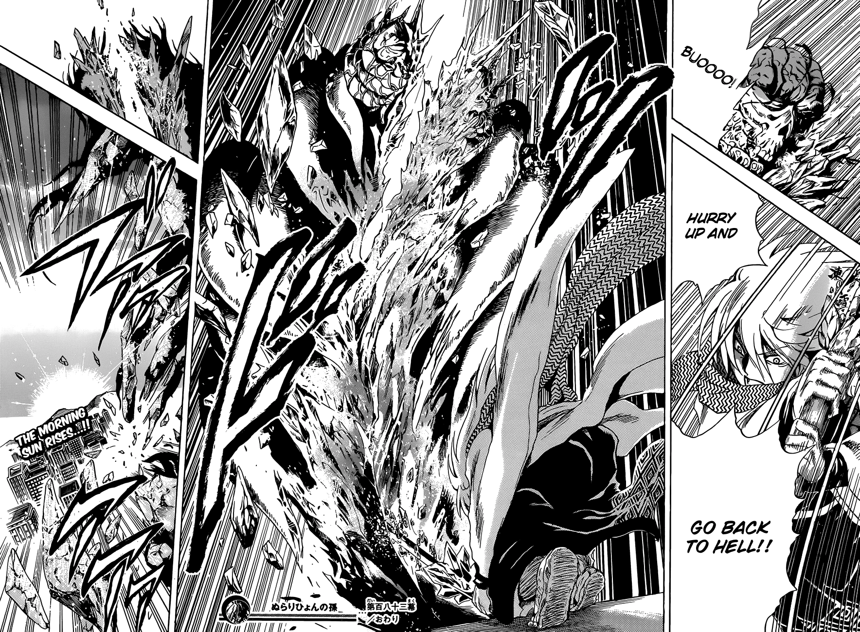 Nurarihyon no Mago Chapter 183 page 17 - Chapter 183: An Embodiment of Resentment