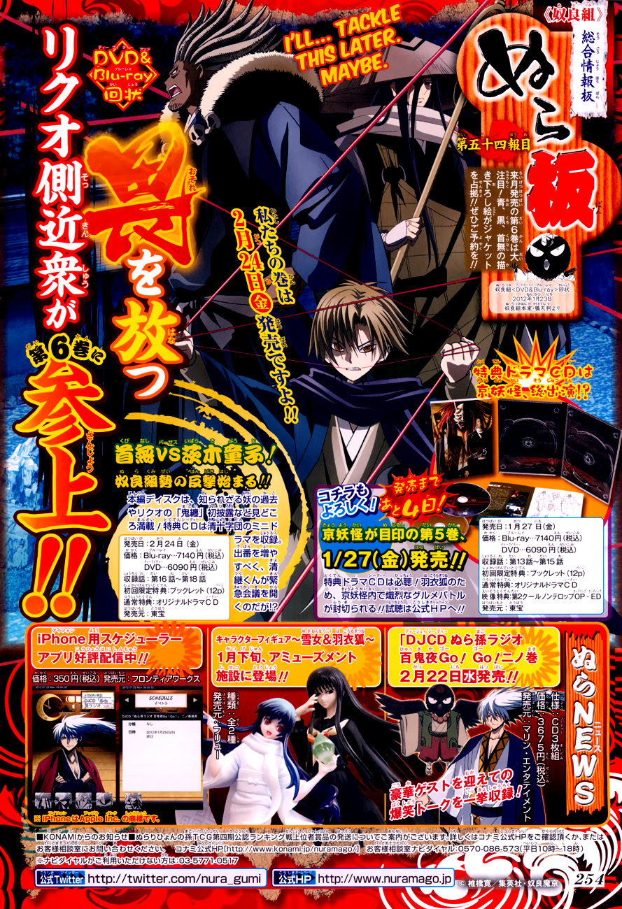 Nurarihyon no Mago Chapter 186 page 3 - Chapter 186: To Mount Osore...Part 2 The Gokadoin House