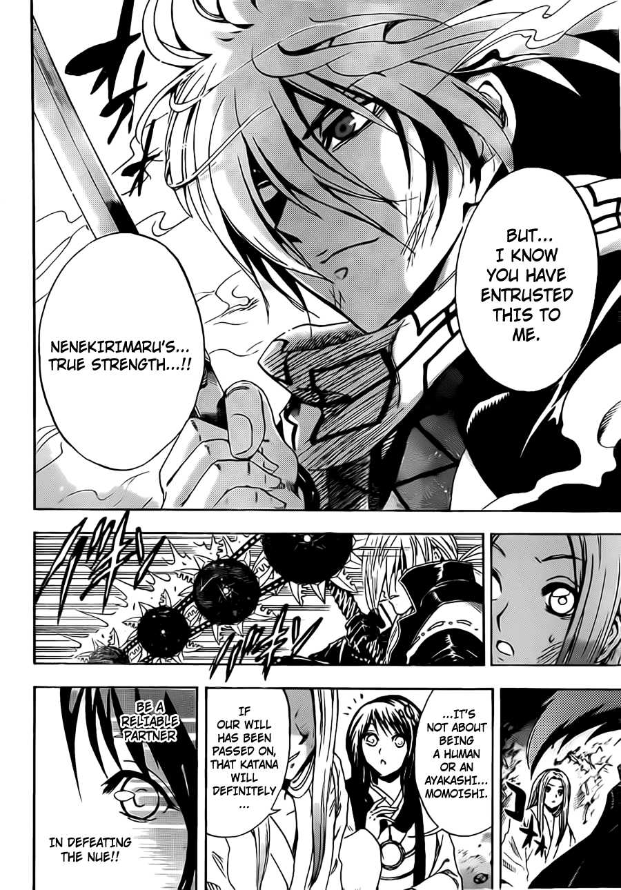 Nurarihyon no Mago Chapter 189 page 14 - Chapter 189: The Katana's Voice