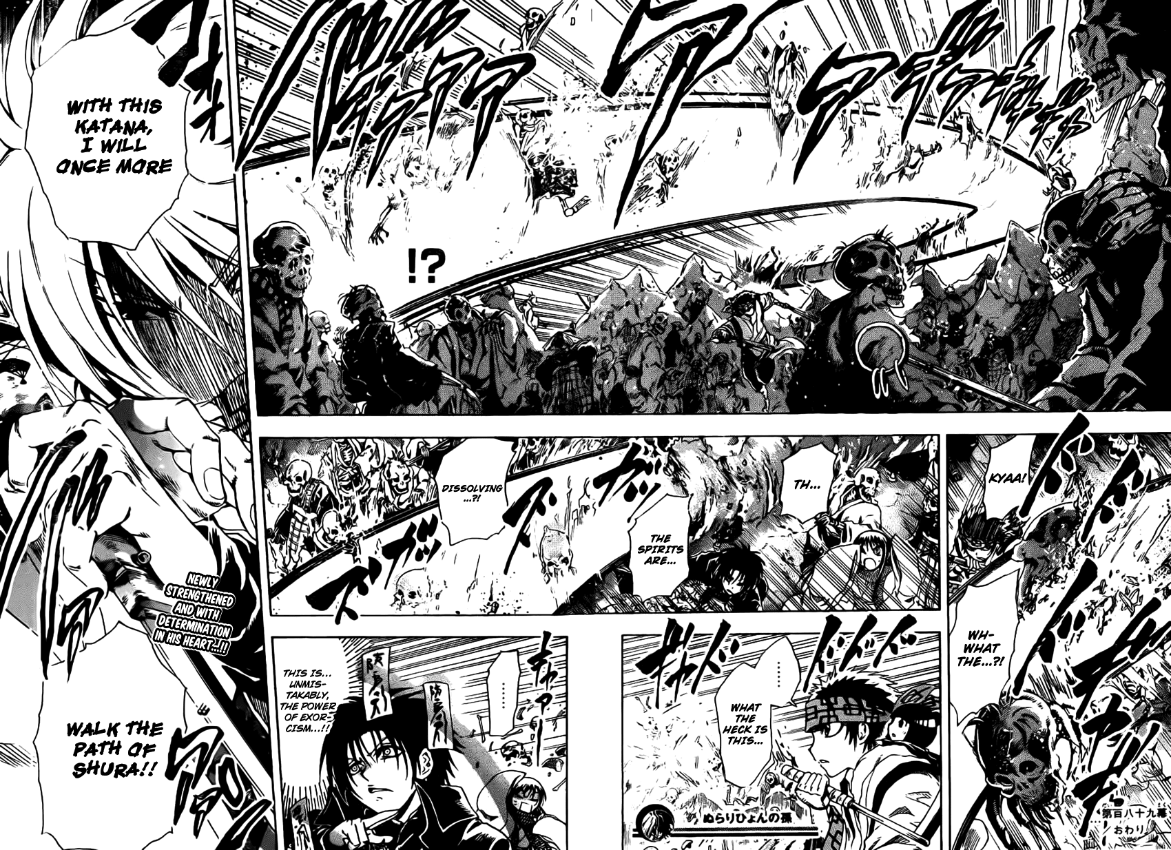 Nurarihyon no Mago Chapter 189 page 18 - Chapter 189: The Katana's Voice