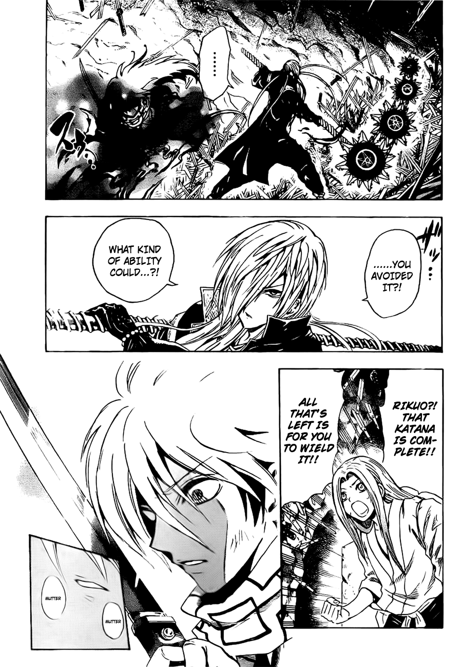 Nurarihyon no Mago Chapter 189 page 3 - Chapter 189: The Katana's Voice