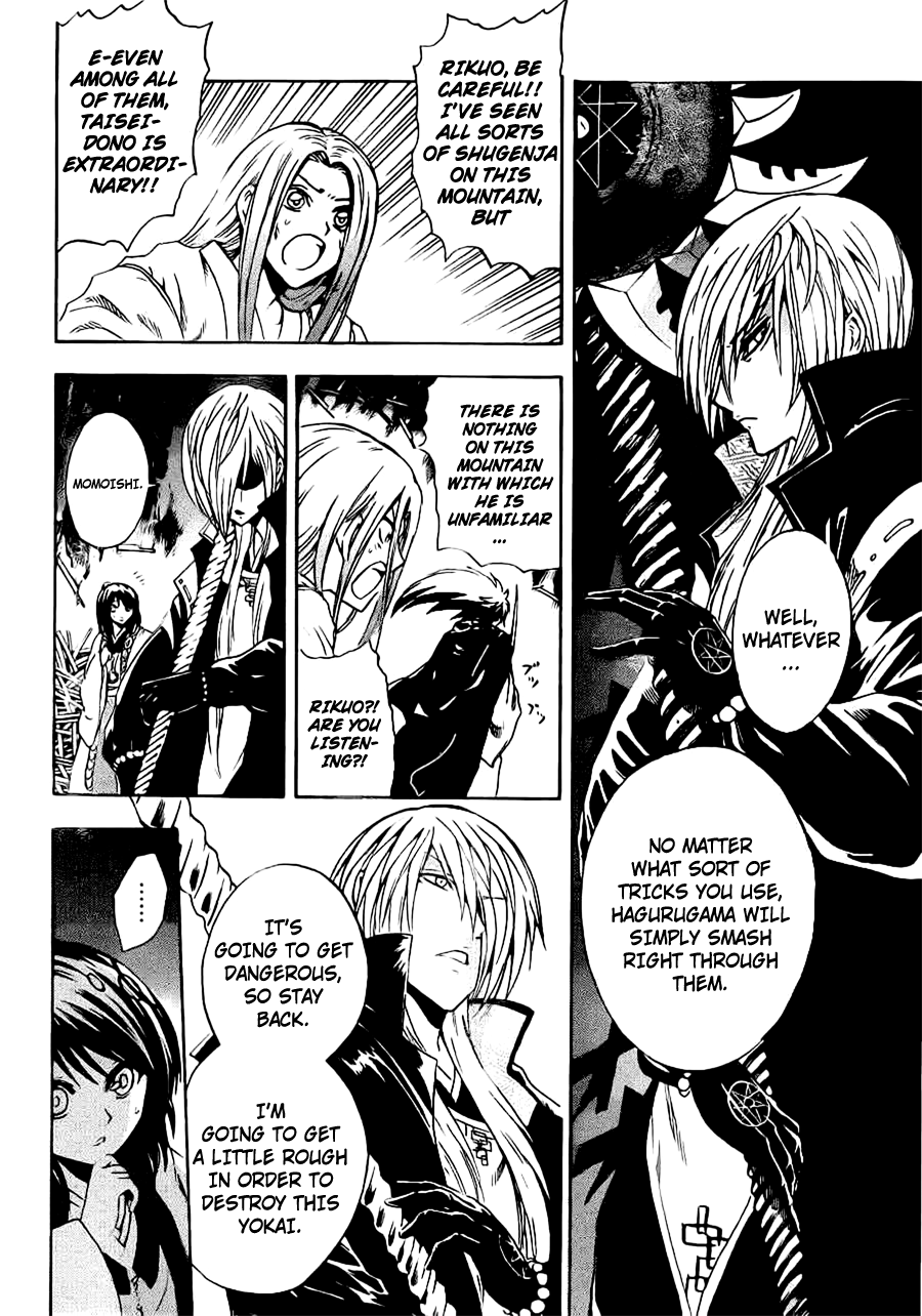 Nurarihyon no Mago Chapter 189 page 4 - Chapter 189: The Katana's Voice