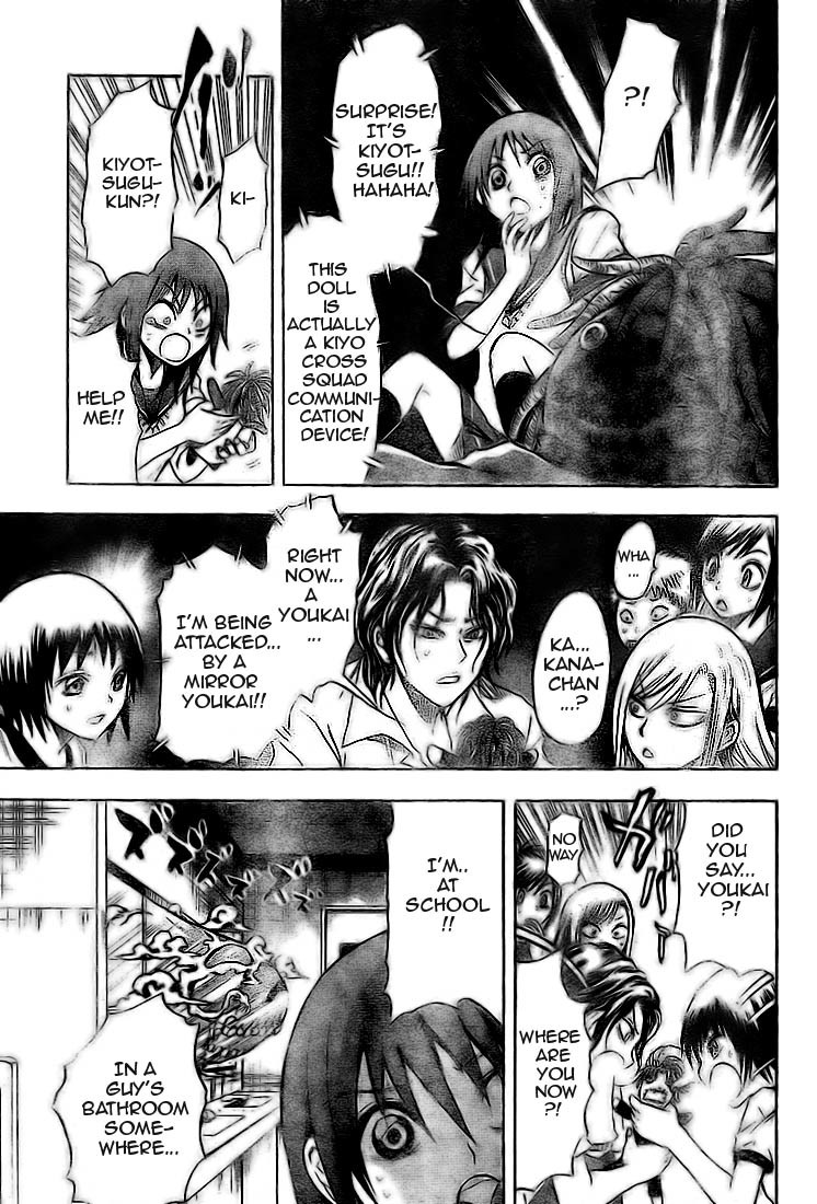 Nurarihyon no Mago Chapter 19 page 11 - Chapter 19: Kana and the Youkai Ungaikyou