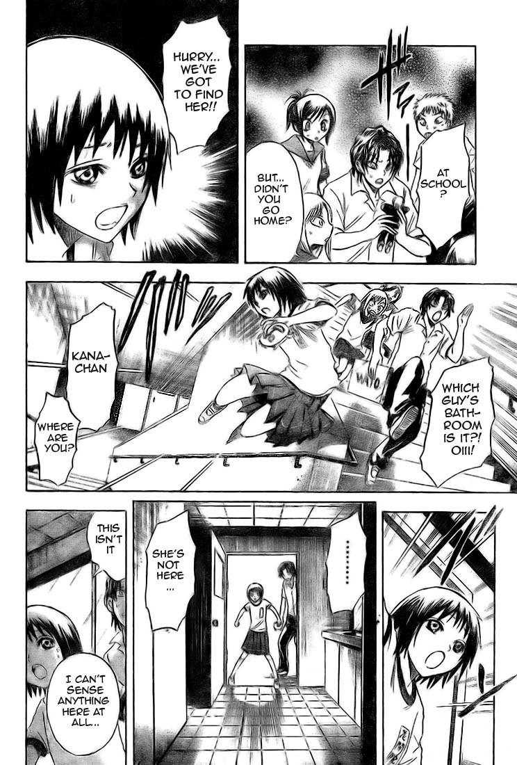 Nurarihyon no Mago Chapter 19 page 12 - Chapter 19: Kana and the Youkai Ungaikyou