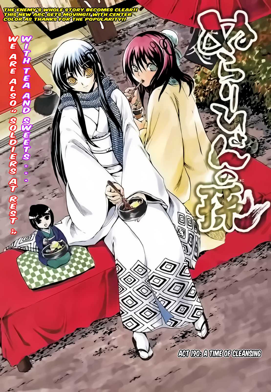Nurarihyon no Mago Chapter 190 page 1 - Chapter 190: A Time of Cleansing