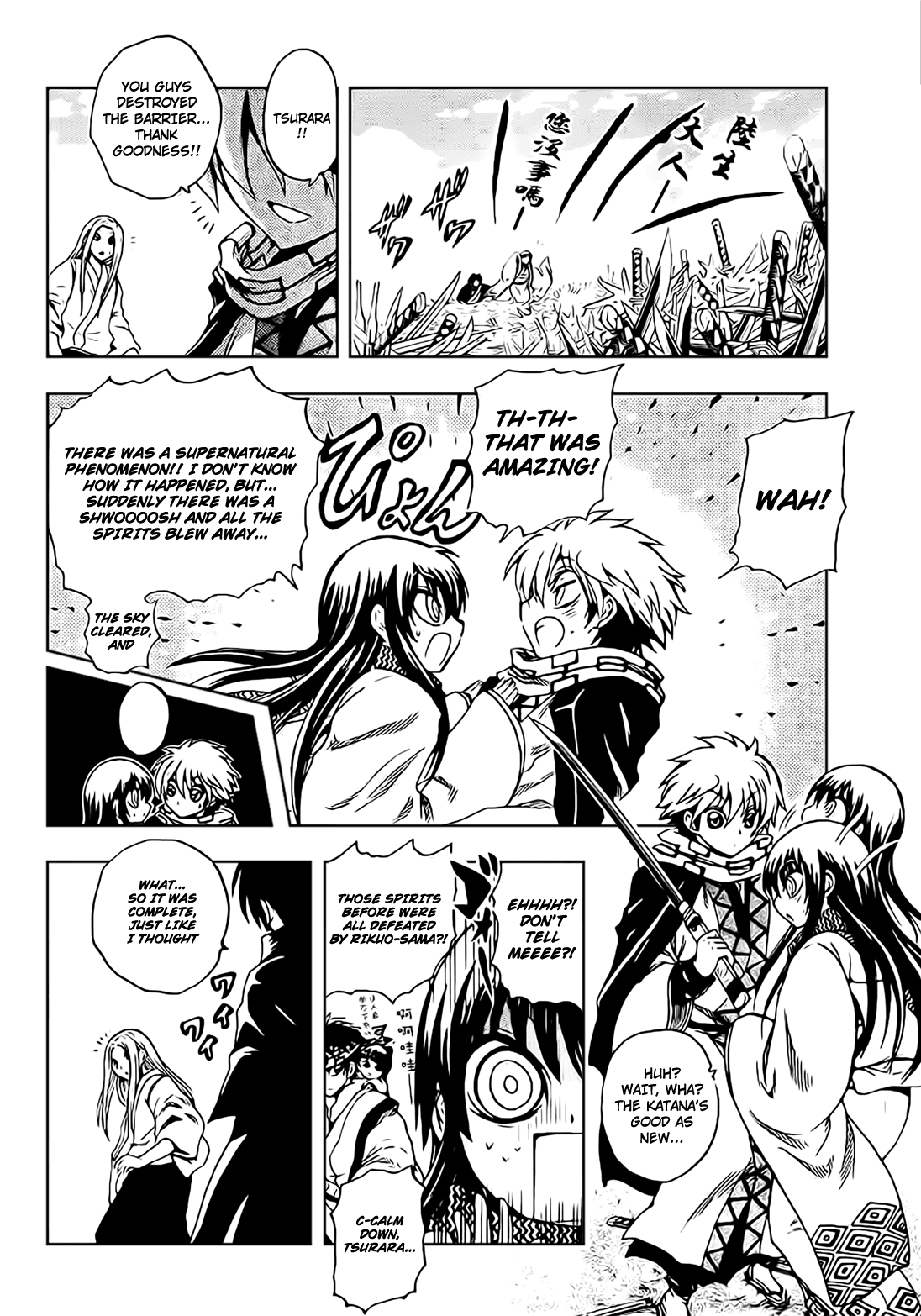 Nurarihyon no Mago Chapter 190 page 3 - Chapter 190: A Time of Cleansing
