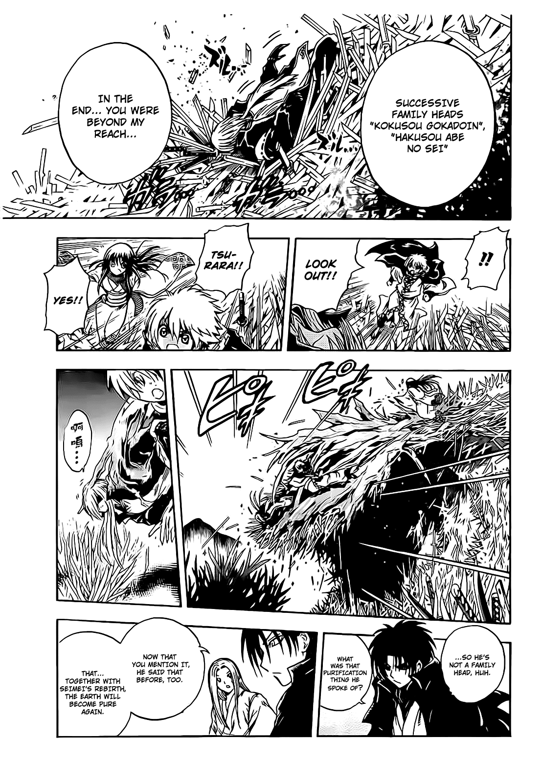 Nurarihyon no Mago Chapter 190 page 8 - Chapter 190: A Time of Cleansing