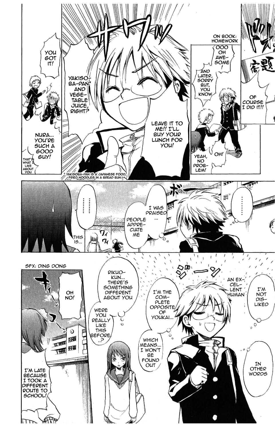 Nurarihyon no Mago Chapter 2 page 8 - Chapter 2: Rikuo, Walking The School At Night