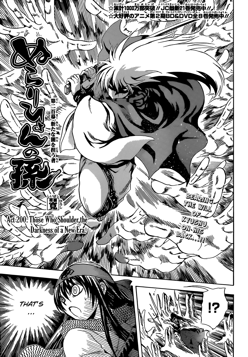 Nurarihyon no Mago Chapter 200 page 2 - Chapter 200: Those Who Shoulder the Darkness of a New Era