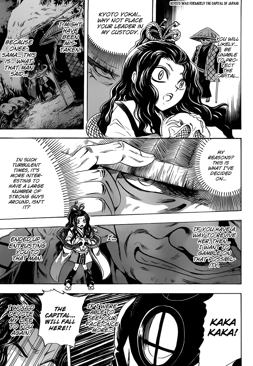 Nurarihyon no Mago Chapter 201 page 13 - Chapter 201: Spiral Barrier