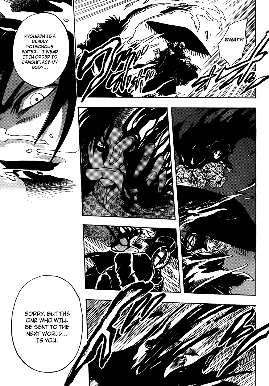 Nurarihyon no Mago Chapter 201 page 15 - Chapter 201: Spiral Barrier
