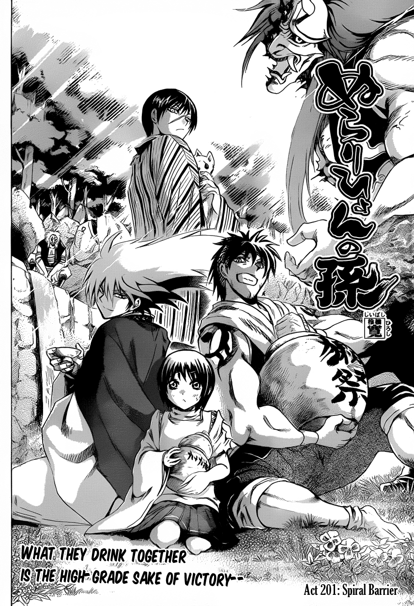 Nurarihyon no Mago Chapter 201 page 3 - Chapter 201: Spiral Barrier