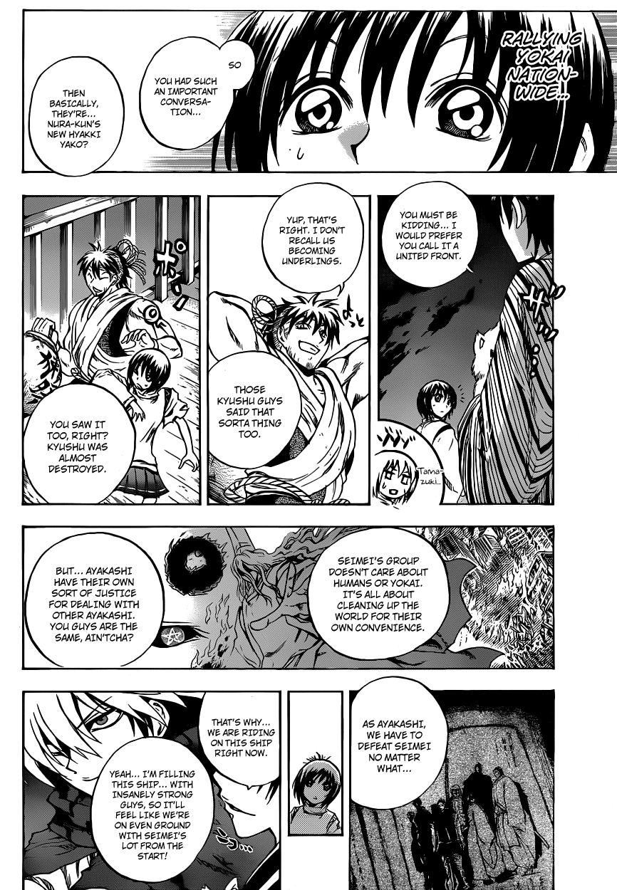 Nurarihyon no Mago Chapter 201 page 5 - Chapter 201: Spiral Barrier