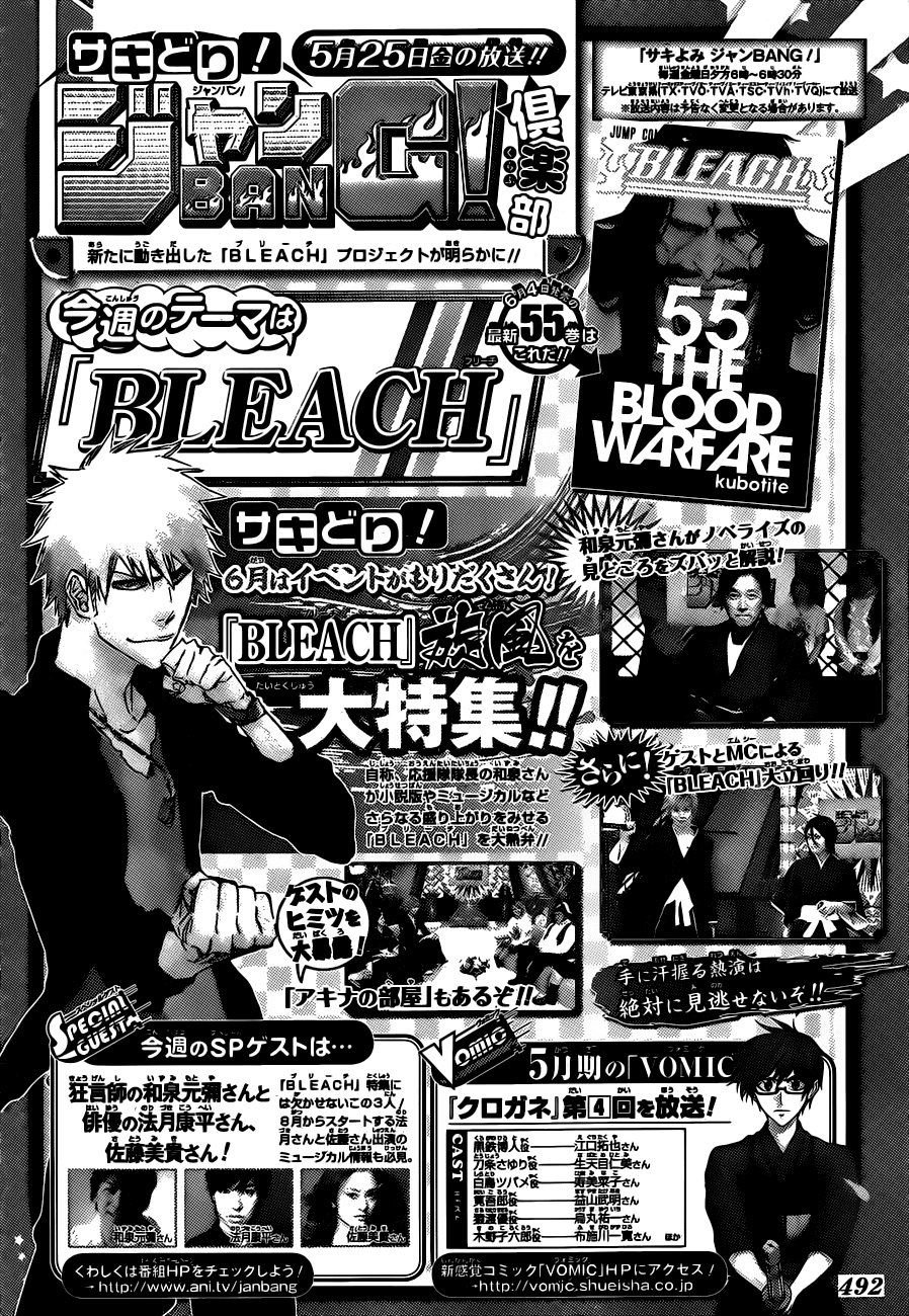 Nurarihyon no Mago Chapter 202 page 19 - Chapter 202: The Lord of Kyoto