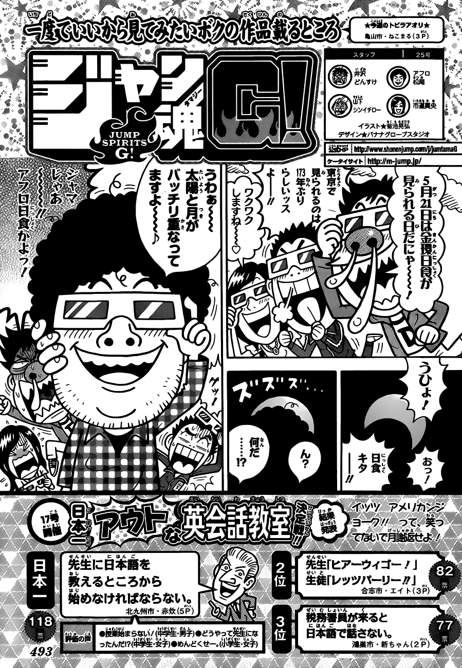 Nurarihyon no Mago Chapter 202 page 20 - Chapter 202: The Lord of Kyoto