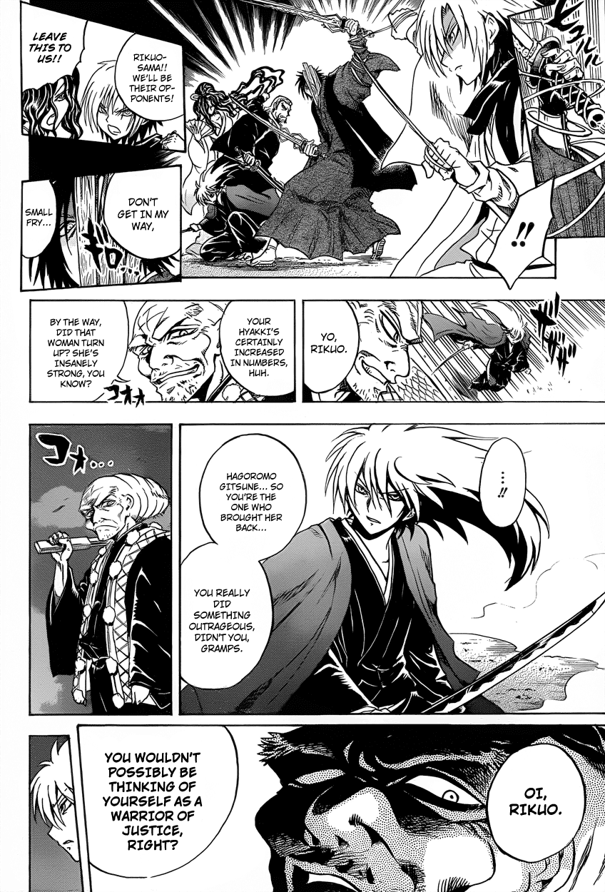 Nurarihyon no Mago Chapter 205 page 12 - Chapter 205: An Ayakashi's Duty