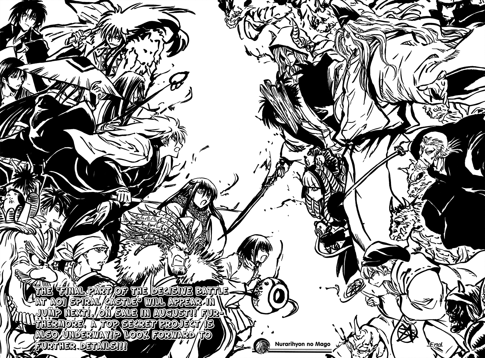 Nurarihyon no Mago Chapter 207 page 17 - Chapter 207: He Who Shoulders the Weight of a Hyakki-