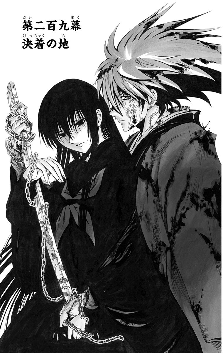 Nurarihyon no Mago Chapter 209 page 4 - Chapter 209: Aoi Spiral Castle the Final Battle Act 2