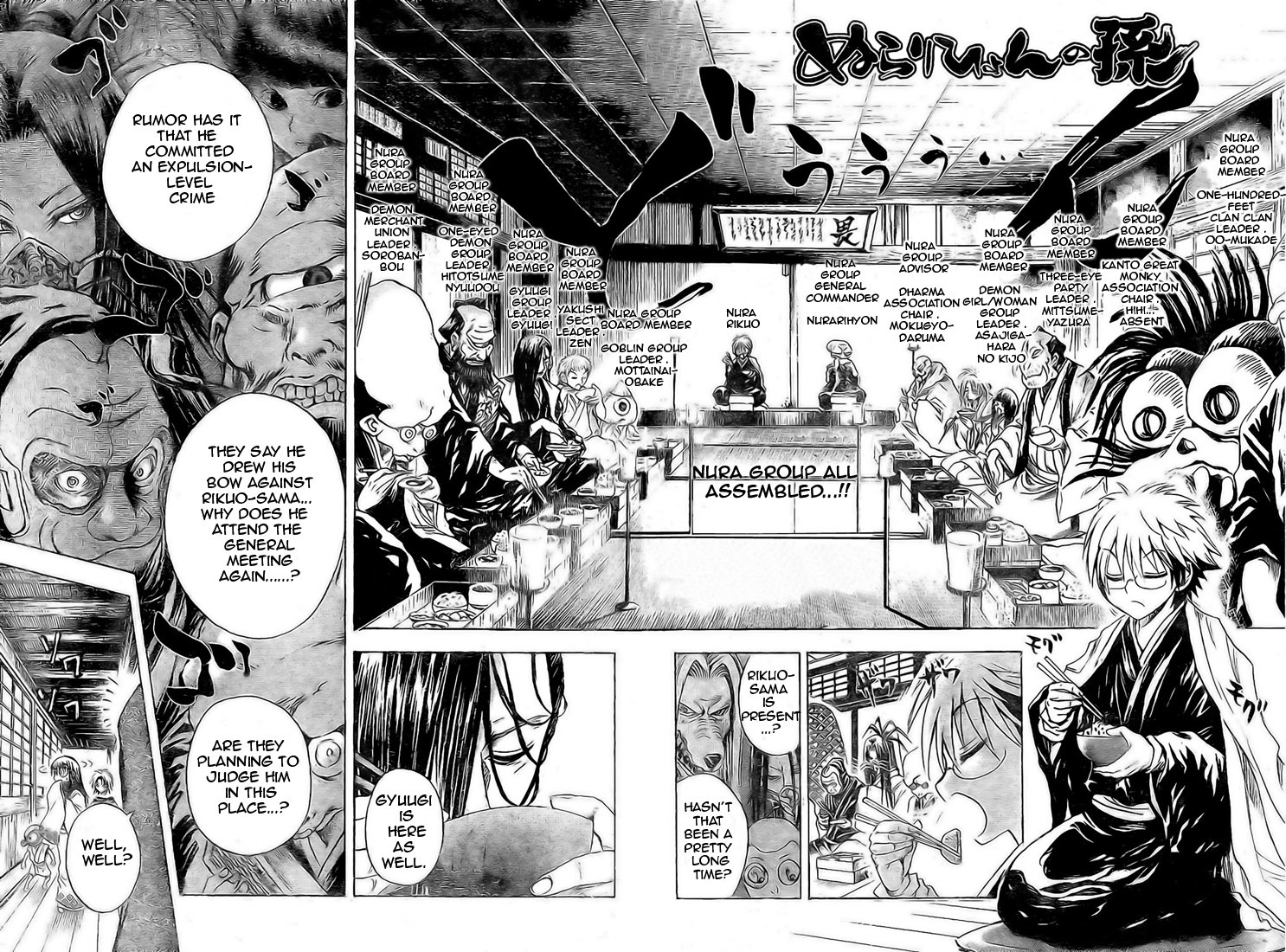 Nurarihyon no Mago Chapter 21 page 4 - Chapter 21: Nura Group General Meeting