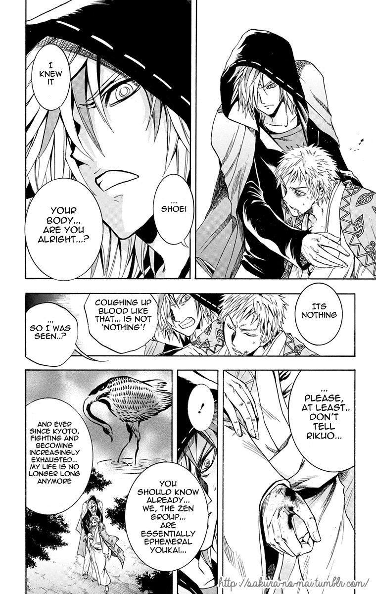 Nurarihyon no Mago Chapter 210.1 page 10 - Chapter 210.1: The Bonds of Inheritence