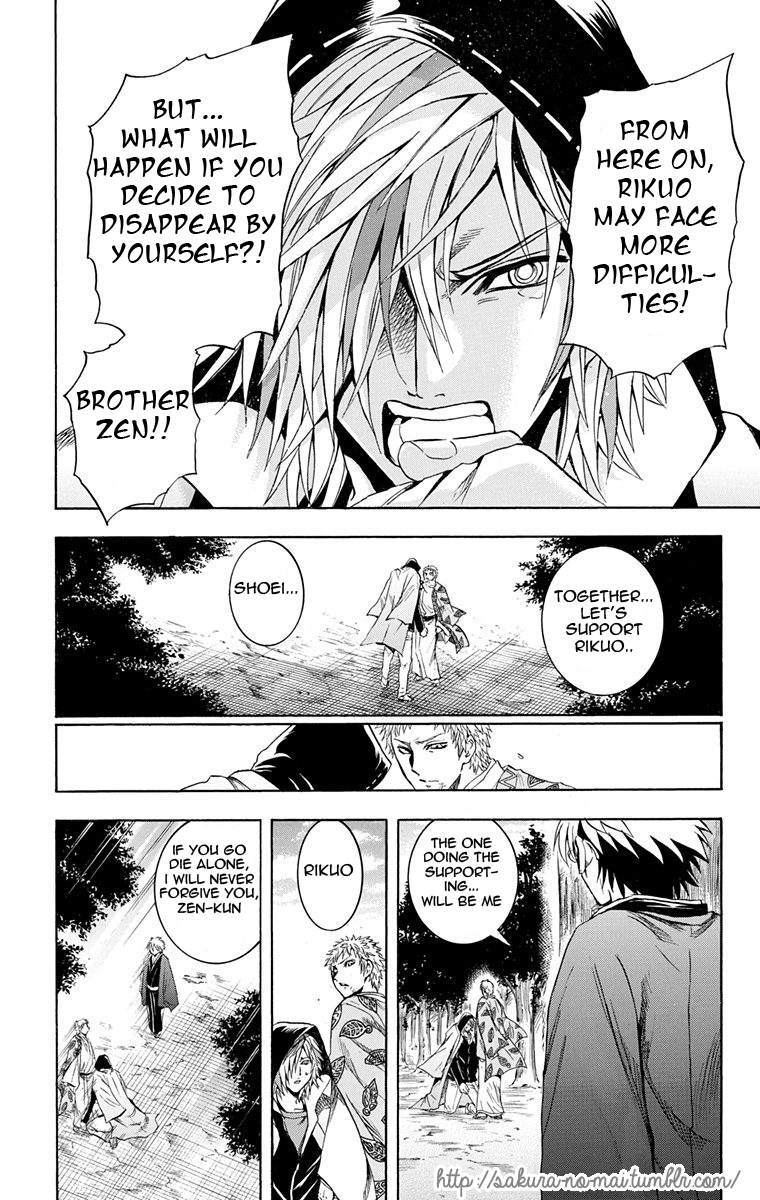 Nurarihyon no Mago Chapter 210.1 page 12 - Chapter 210.1: The Bonds of Inheritence