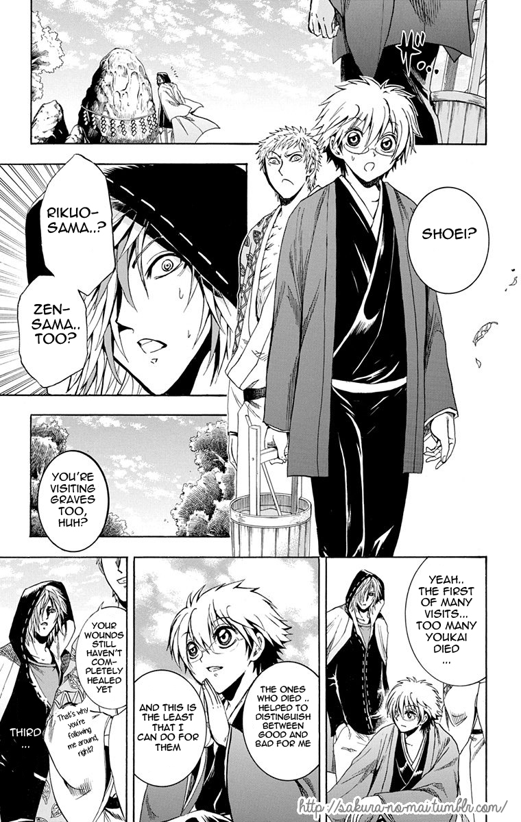 Nurarihyon no Mago Chapter 210.1 page 3 - Chapter 210.1: The Bonds of Inheritence