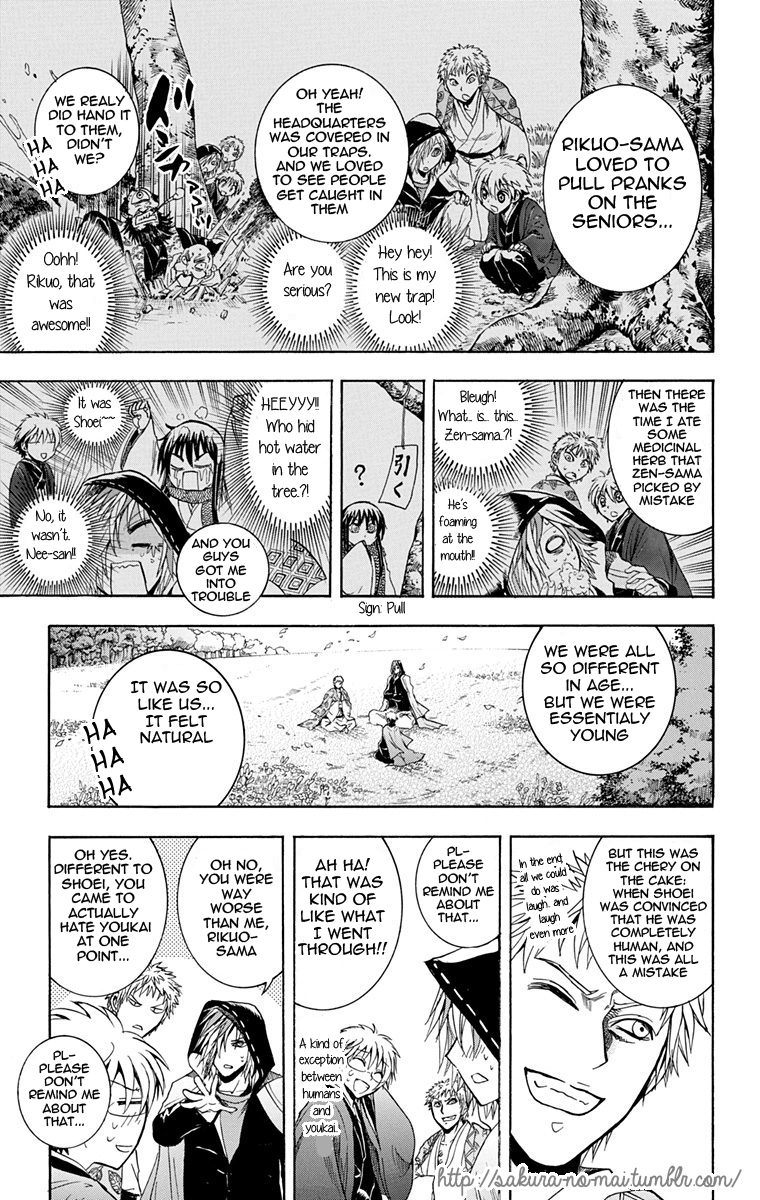 Nurarihyon no Mago Chapter 210.1 page 5 - Chapter 210.1: The Bonds of Inheritence