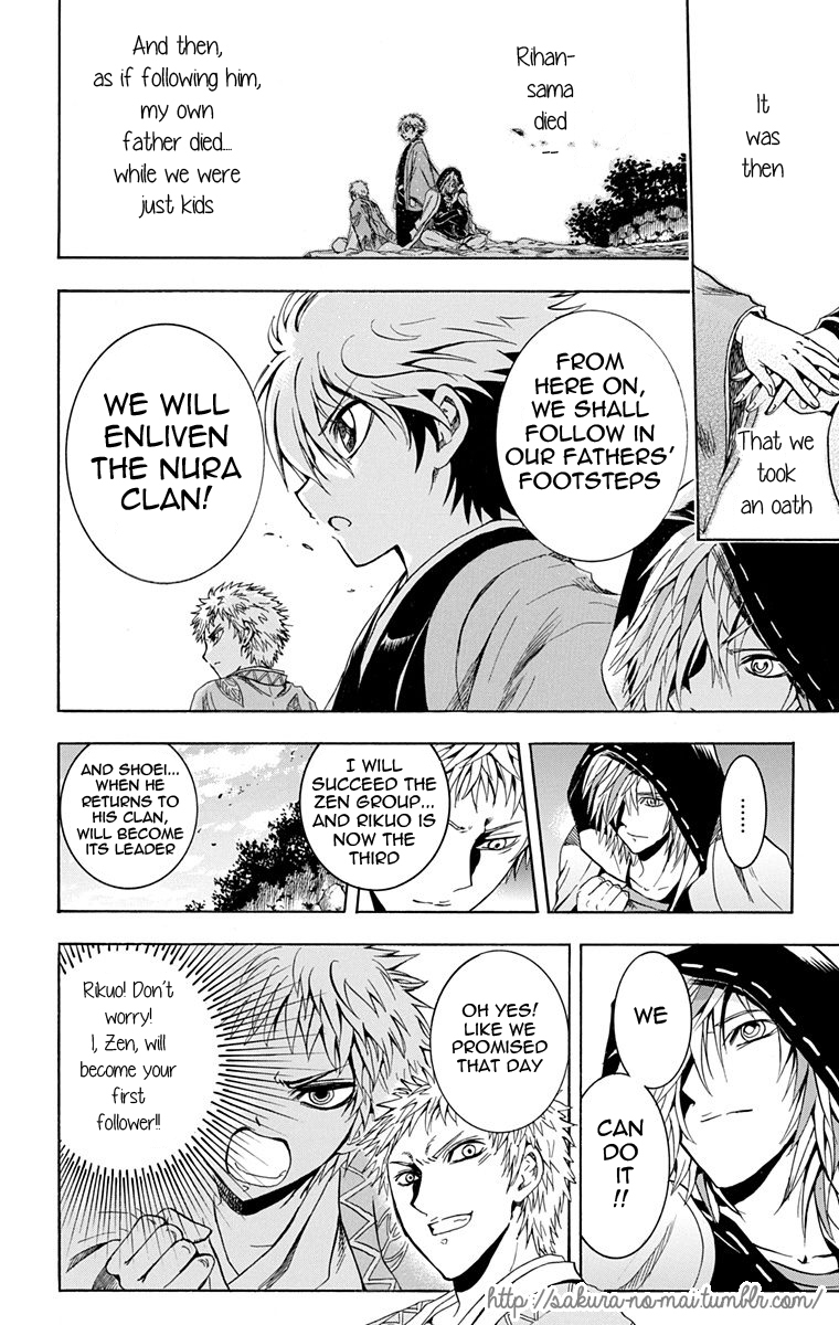 Nurarihyon no Mago Chapter 210.1 page 6 - Chapter 210.1: The Bonds of Inheritence