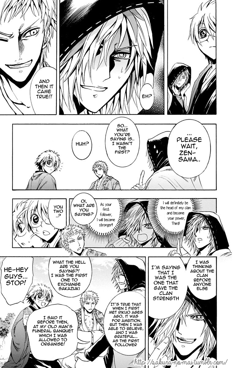 Nurarihyon no Mago Chapter 210.1 page 7 - Chapter 210.1: The Bonds of Inheritence