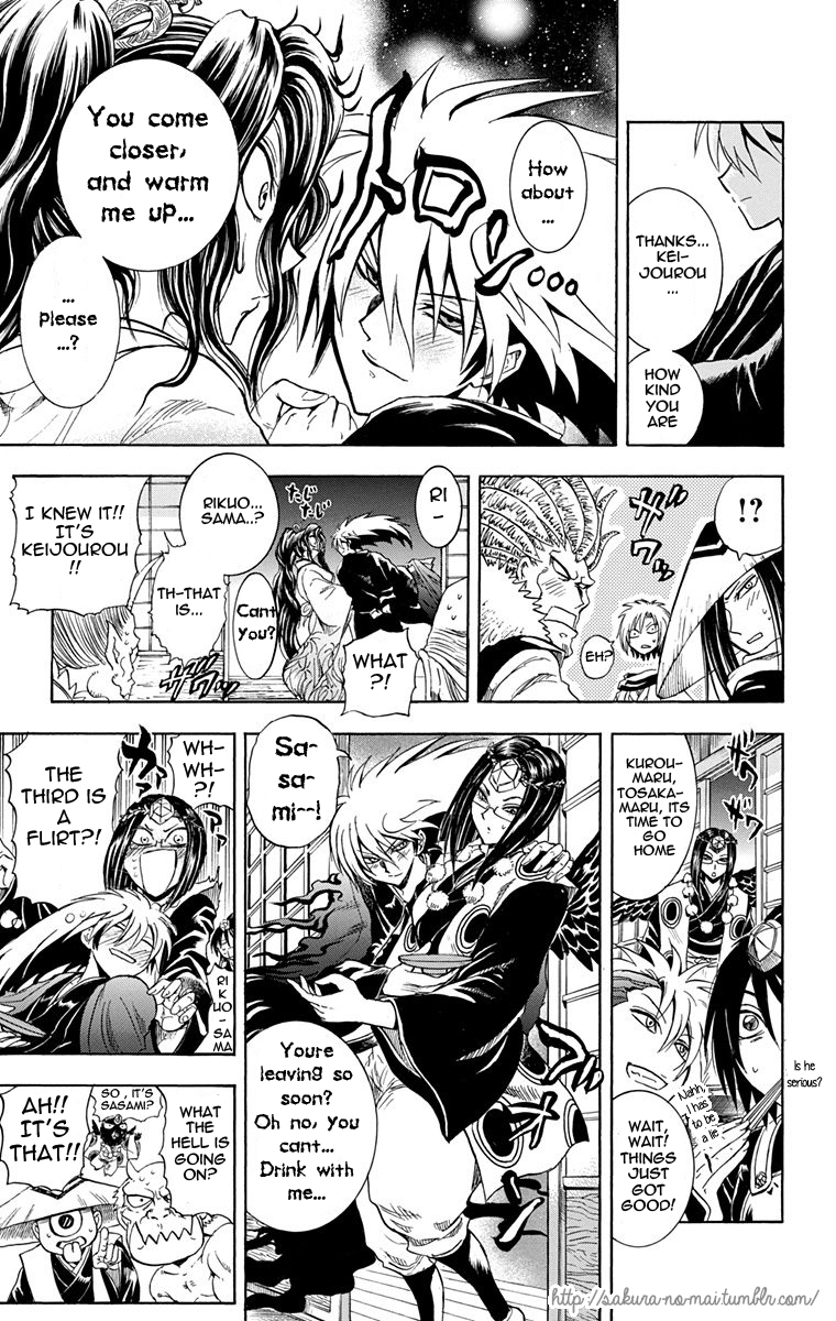 Nurarihyon no Mago Chapter 210.2 page 3 - Chapter 210.2: The Third, Going Crazy?!