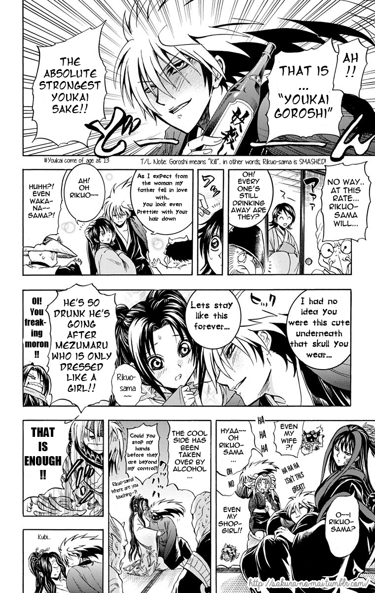 Nurarihyon no Mago Chapter 210.2 page 4 - Chapter 210.2: The Third, Going Crazy?!