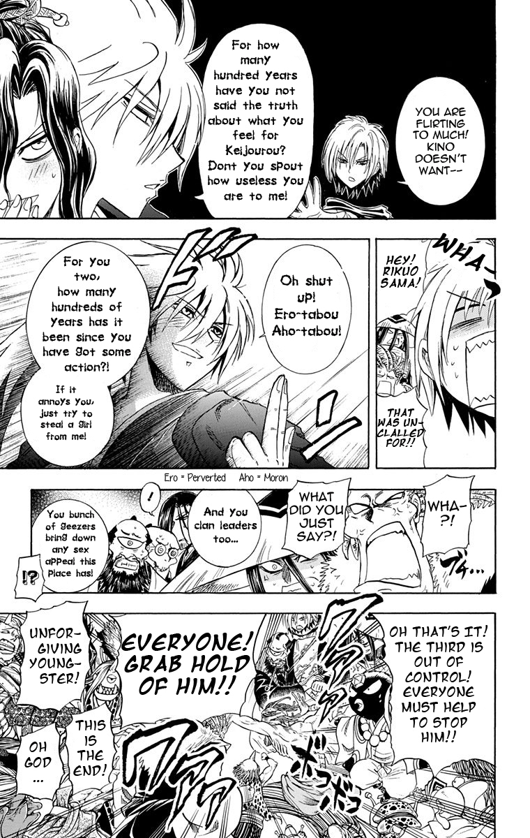 Nurarihyon no Mago Chapter 210.2 page 5 - Chapter 210.2: The Third, Going Crazy?!