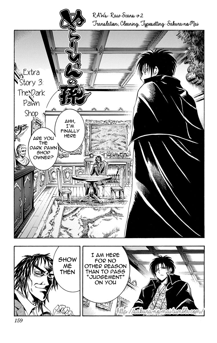 Nurarihyon no Mago Chapter 210.3 page 1 - Chapter 210.3: The Dark Pawnshop