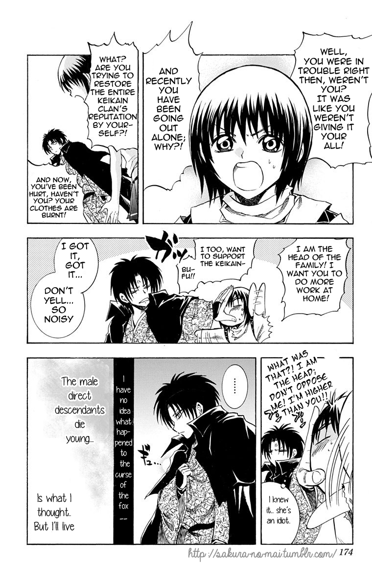 Nurarihyon no Mago Chapter 210.3 page 15 - Chapter 210.3: The Dark Pawnshop