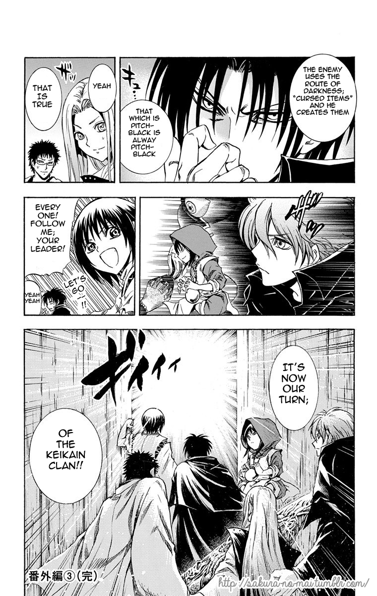 Nurarihyon no Mago Chapter 210.3 page 18 - Chapter 210.3: The Dark Pawnshop