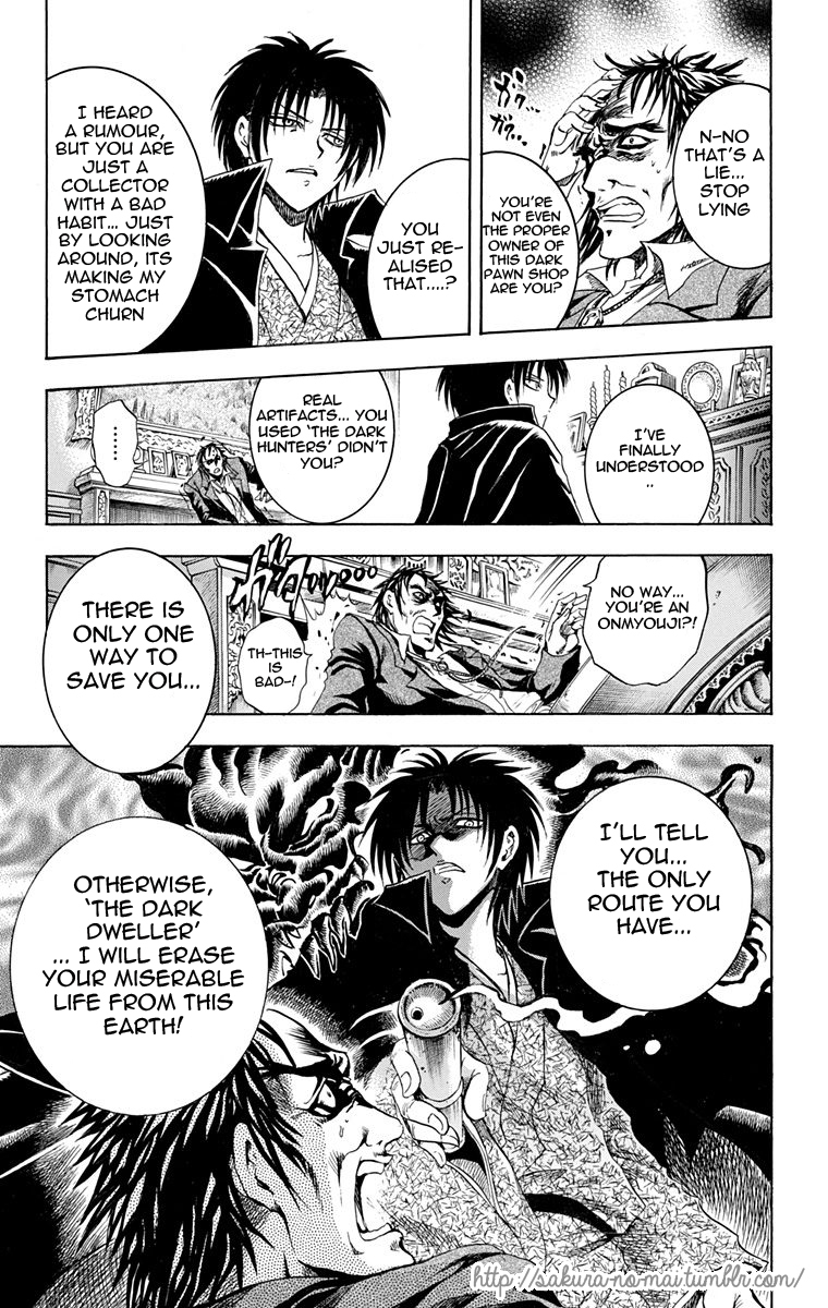Nurarihyon no Mago Chapter 210.3 page 6 - Chapter 210.3: The Dark Pawnshop