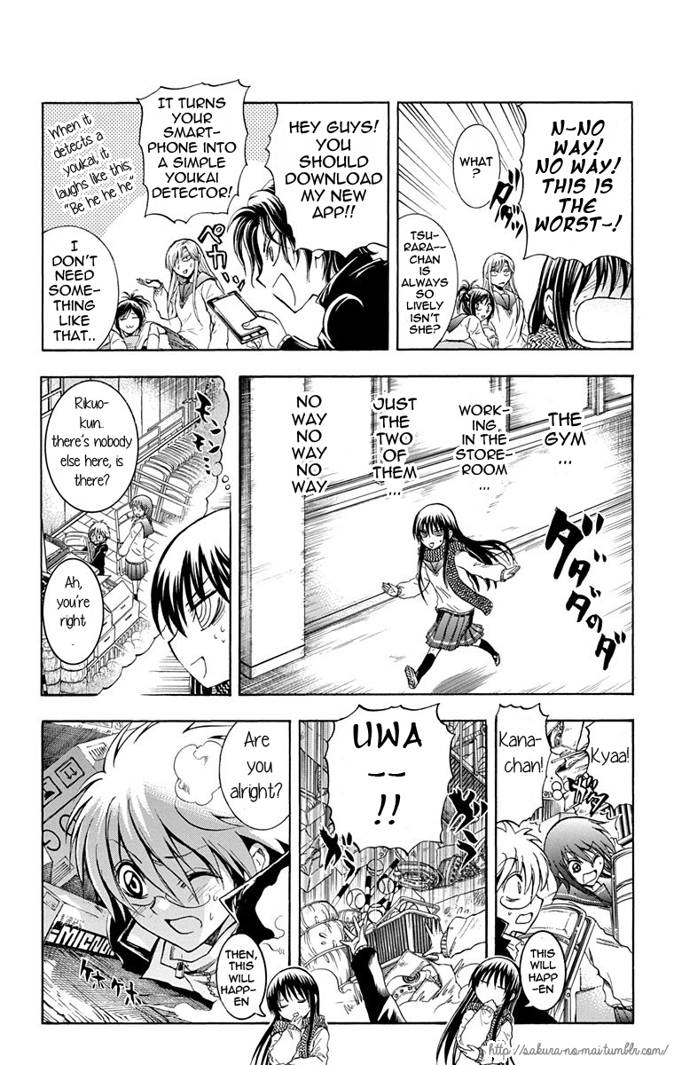 Nurarihyon no Mago Chapter 210.5 page 3 - Chapter 210.5: The Omake Chapter's Omake