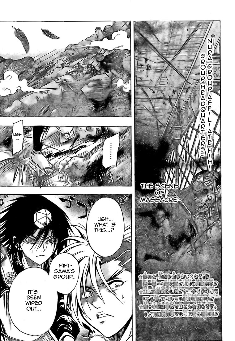 Nurarihyon no Mago Chapter 22 page 1 - Chapter 22: Demon of the Wind