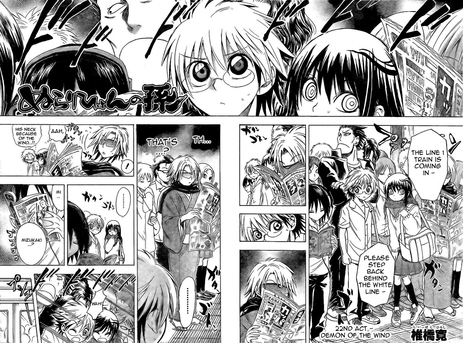 Nurarihyon no Mago Chapter 22 page 4 - Chapter 22: Demon of the Wind