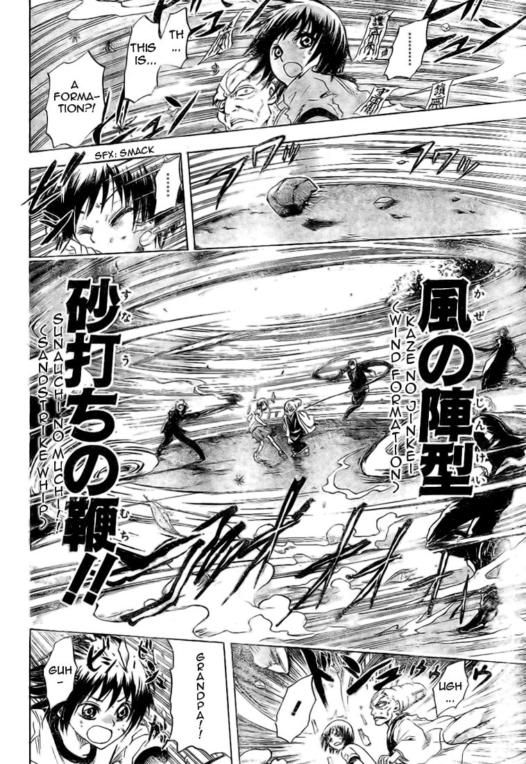 Nurarihyon no Mago Chapter 23 page 10 - Chapter 23: Keikan Onmyoujutsu