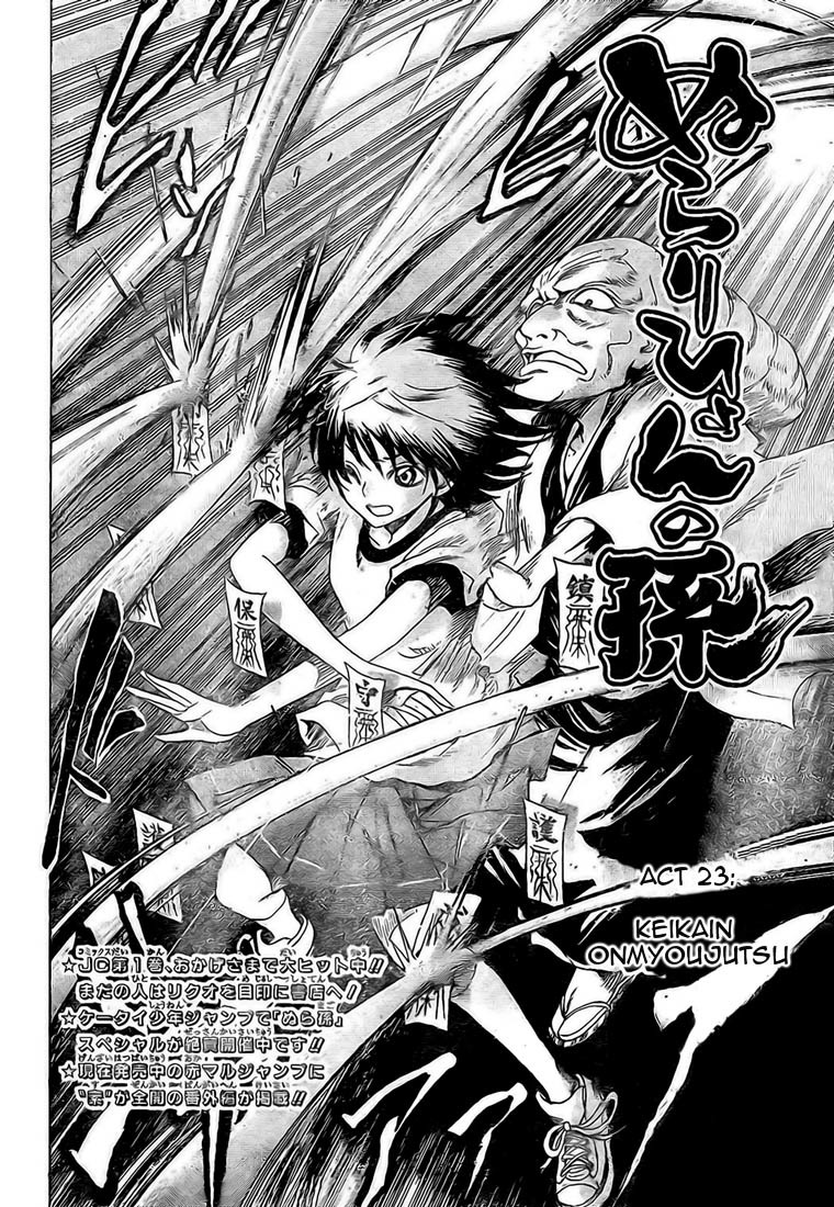 Nurarihyon no Mago Chapter 23 page 2 - Chapter 23: Keikan Onmyoujutsu