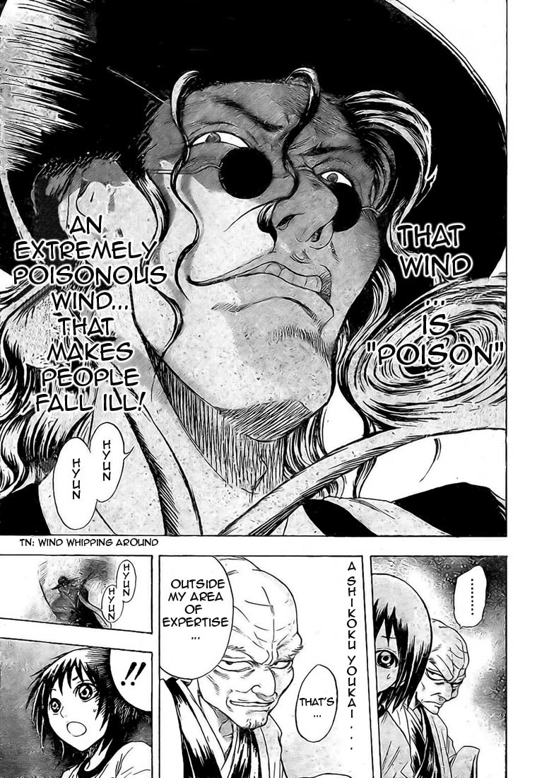 Nurarihyon no Mago Chapter 23 page 5 - Chapter 23: Keikan Onmyoujutsu