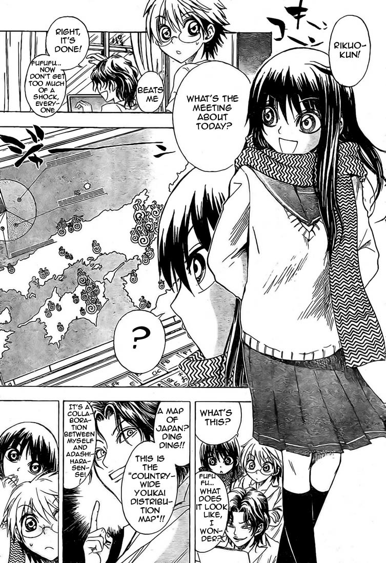 Nurarihyon no Mago Chapter 23 page 7 - Chapter 23: Keikan Onmyoujutsu