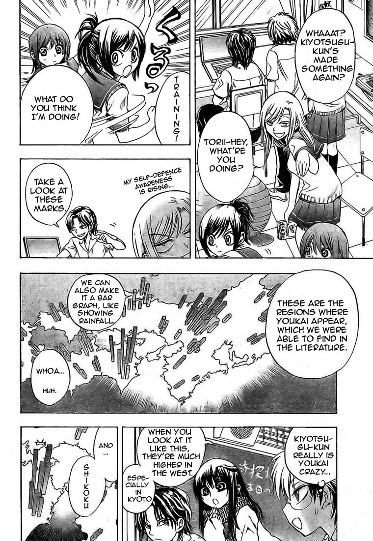 Nurarihyon no Mago Chapter 23 page 8 - Chapter 23: Keikan Onmyoujutsu