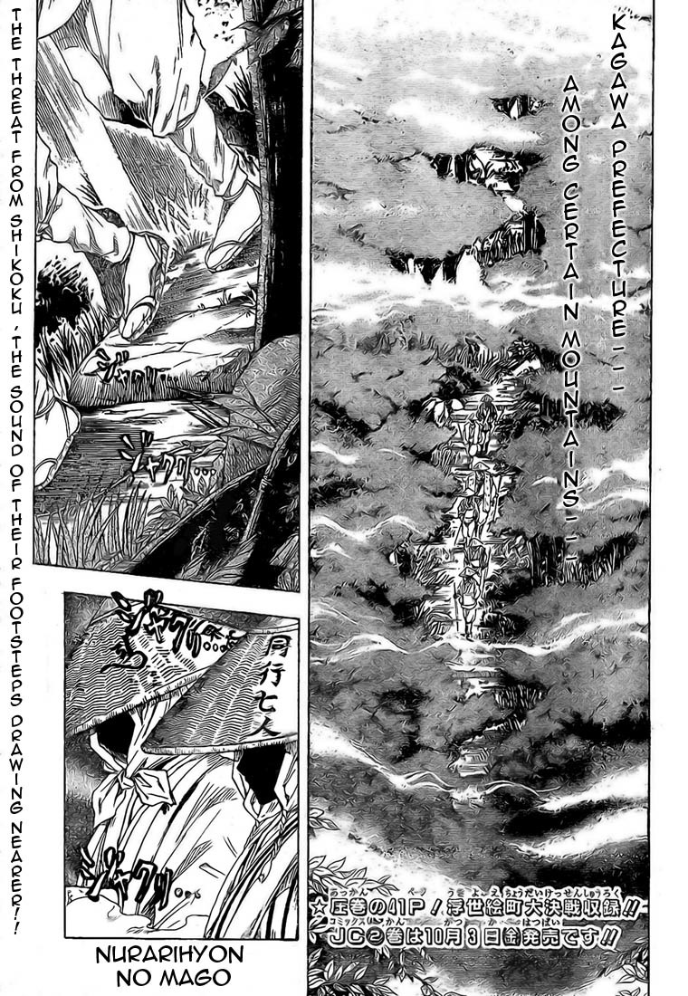 Nurarihyon no Mago Chapter 25 page 1 - Chapter 25: The 7 Travelers